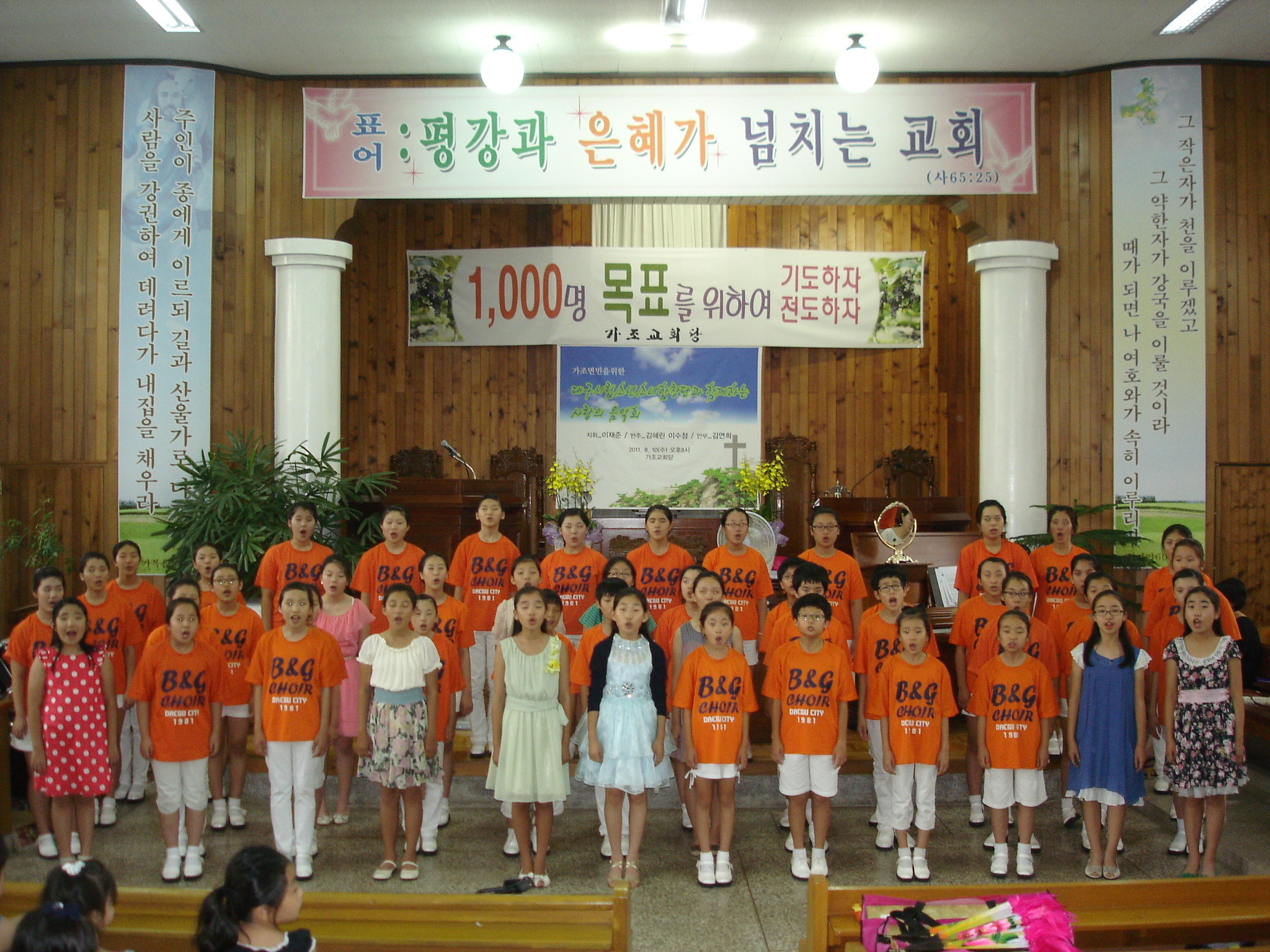 2011하계 캠프 및 연주